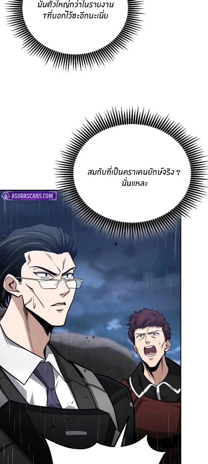 Kidnapped Dragons ตอนที่ 30 หน้า 35