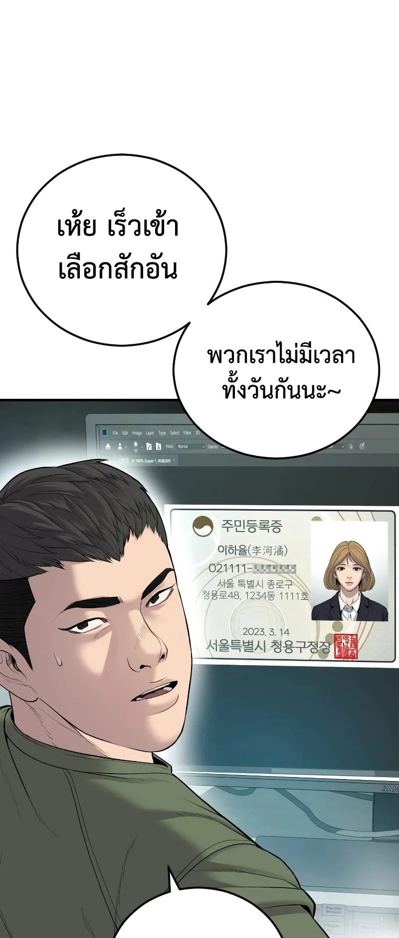 Juvenile Offender ตอนที่ 6 หน้า 114
