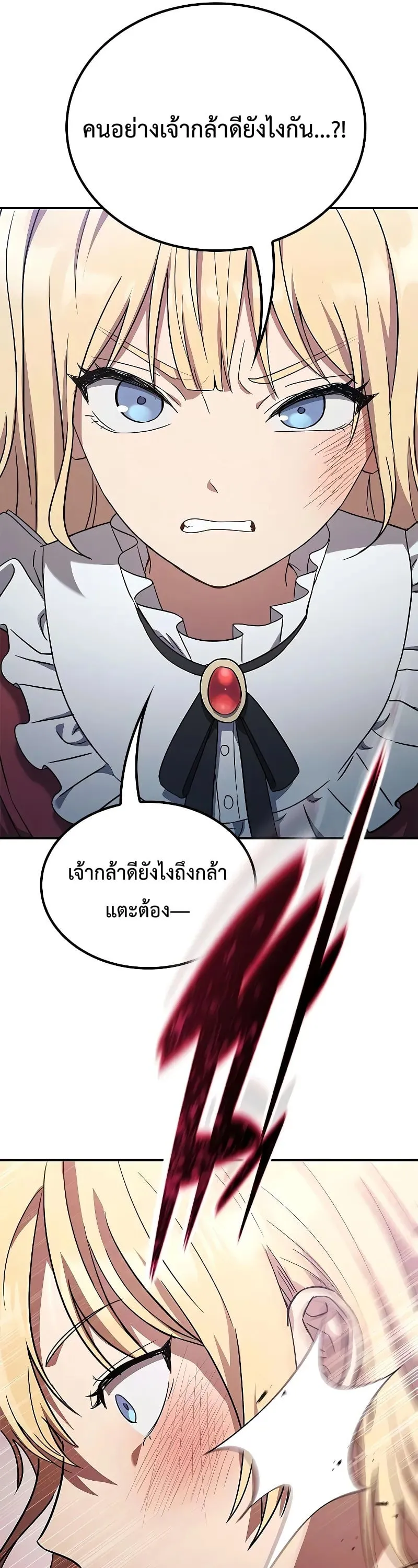 Noble Lady Reformation Guide ตอนที่ 3 หน้า 10