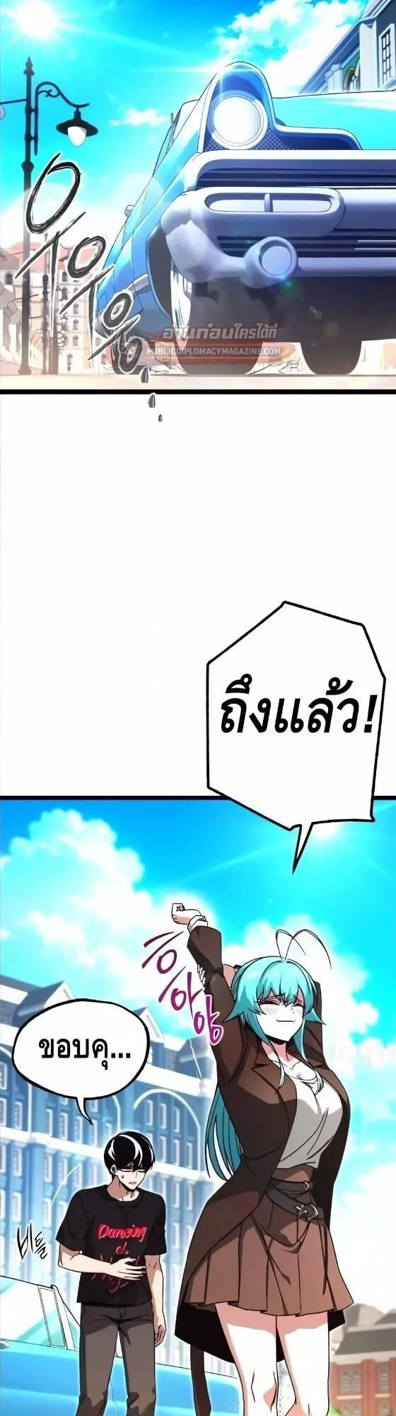 I Took Over The Academy With a Single Sashimi Knife ตอนที่ 80 หน้า 8