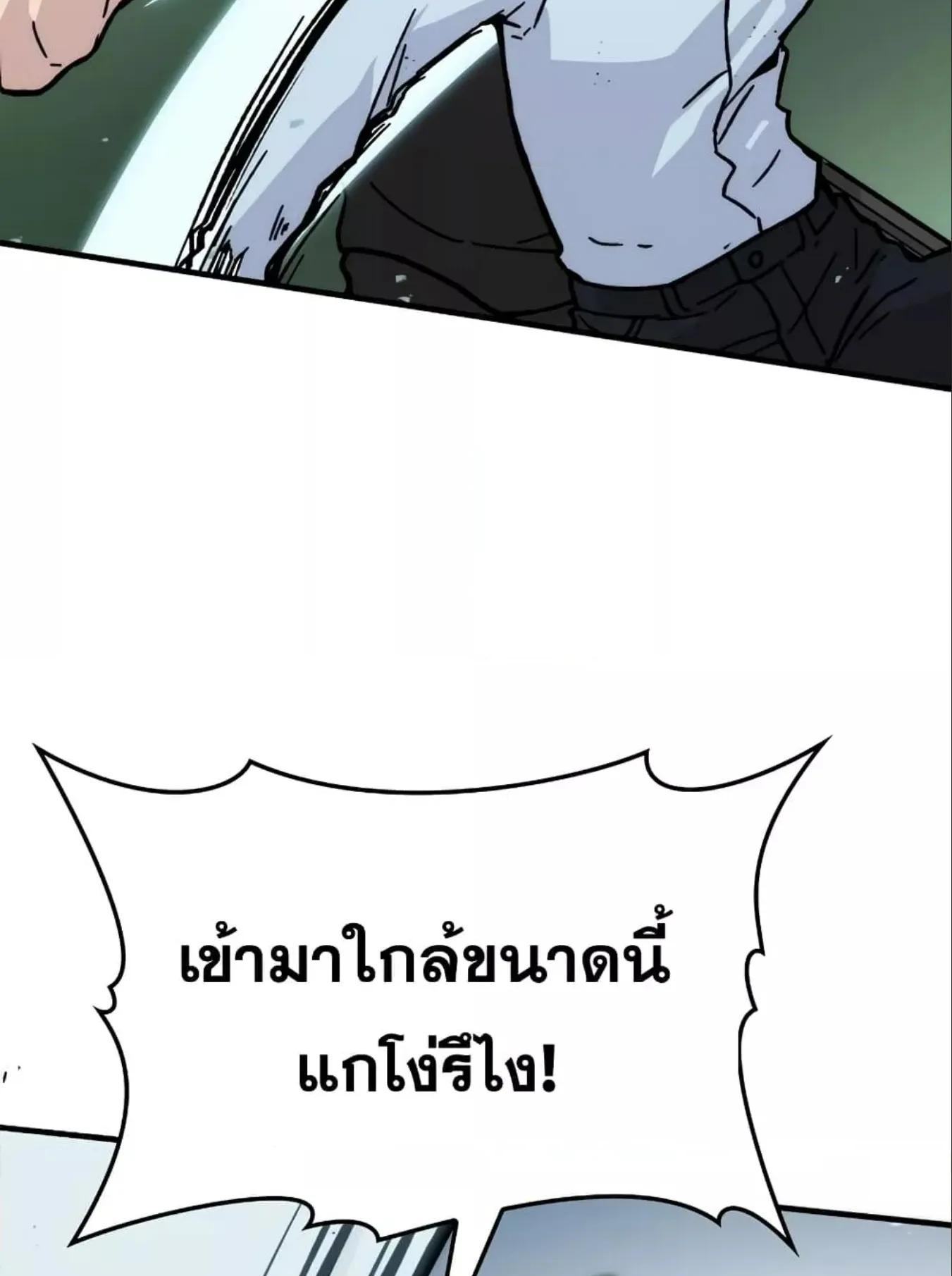 Demon Lord’s Martial Arts Ascension ตอนที่ 5 หน้า 95