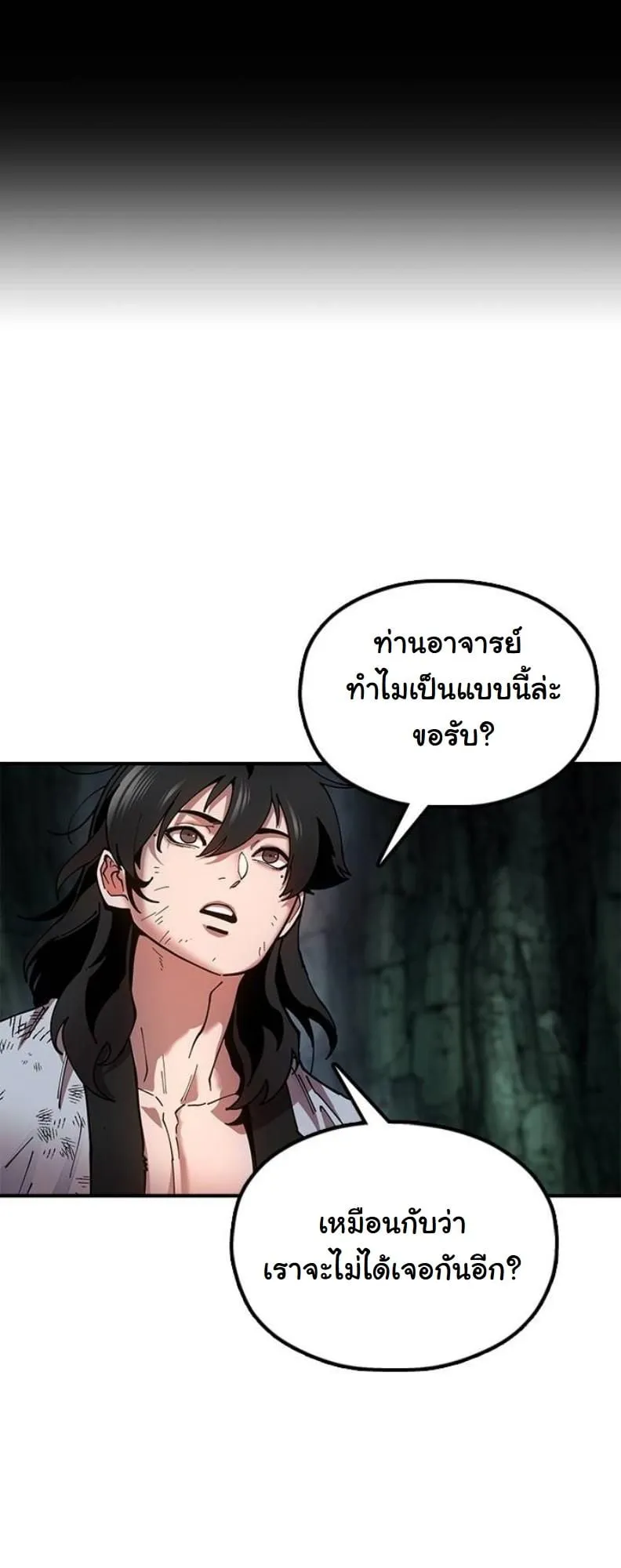 Chronicles of the Lazy Sovereign ตอนที่ 4 หน้า 22