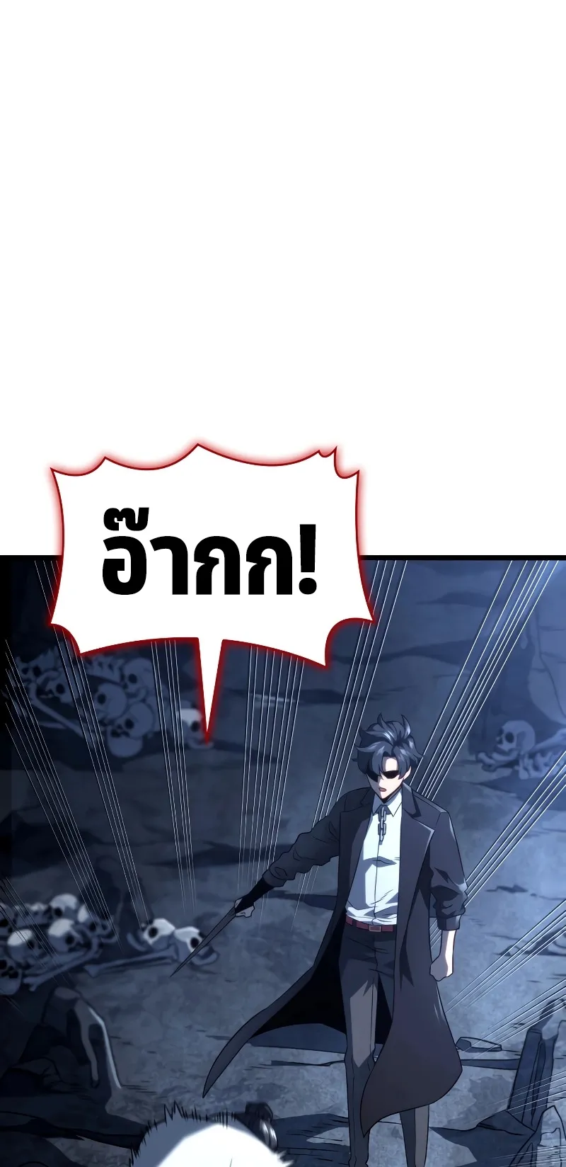 Revenge of the Iron-Blooded Sword Hound ตอนที่ 71 หน้า 30