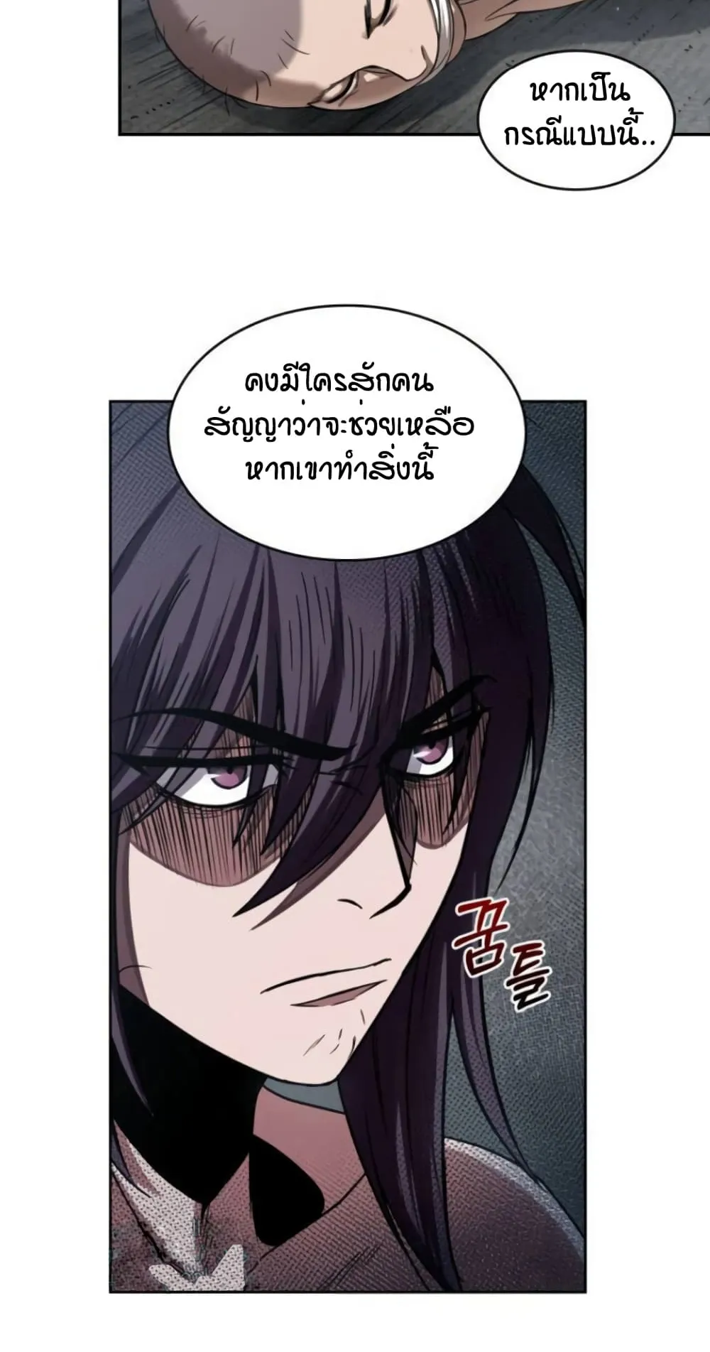Nano Machine Chapter 15 หน้า 27