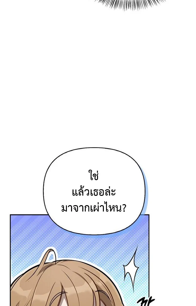 S-Class Hunter Heals with Monsters ตอนที่ 5 หน้า 62