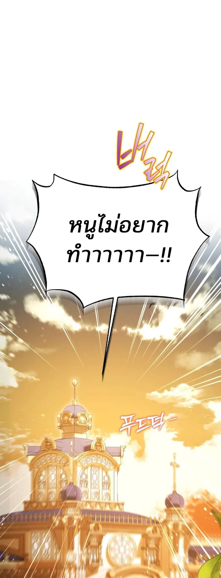 Black Killer Whale Baby ตอนที่ 6 หน้า 55