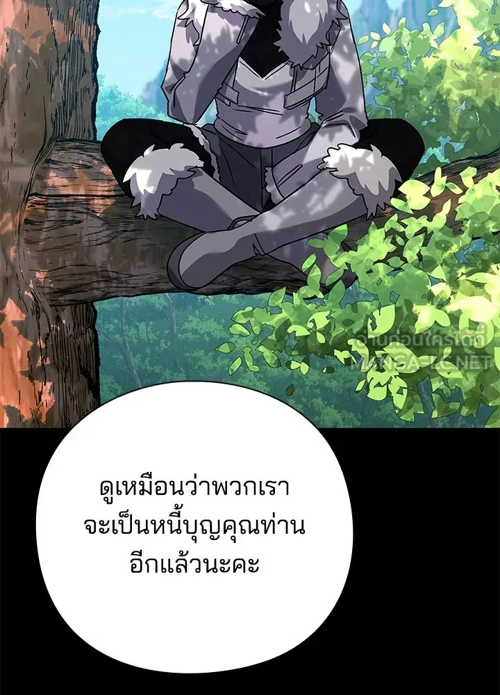 Night of the Ogre ตอนที่ 118 หน้า 33