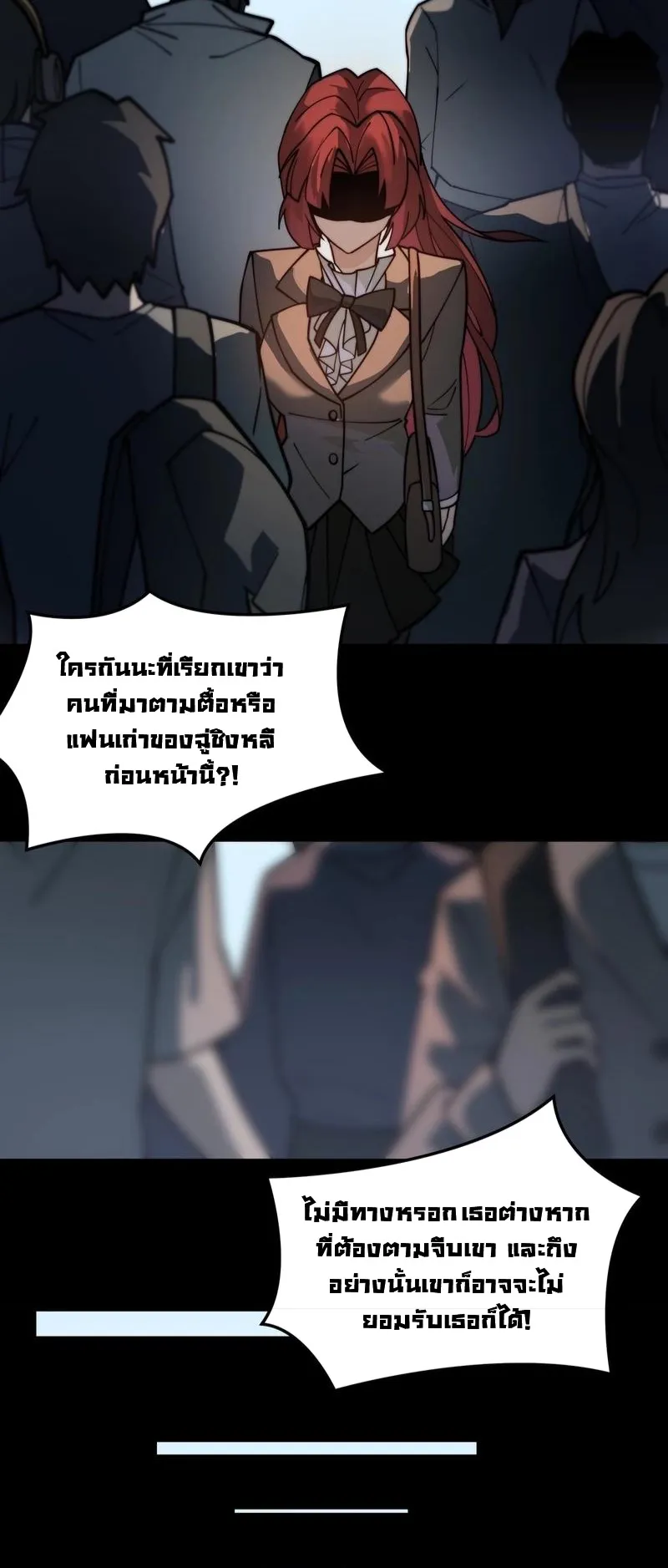 After breaking up with the school beauty, I became a martial arts master ตอนที่ 18 หน้า 46
