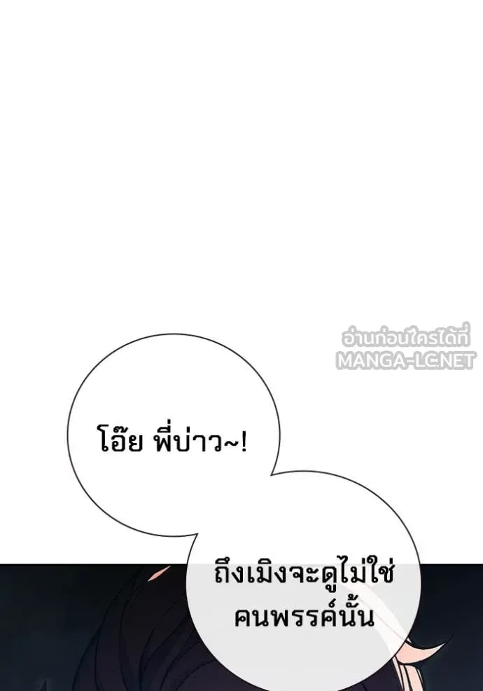 Juvenile Prison ตอนที่ 63 หน้า 57