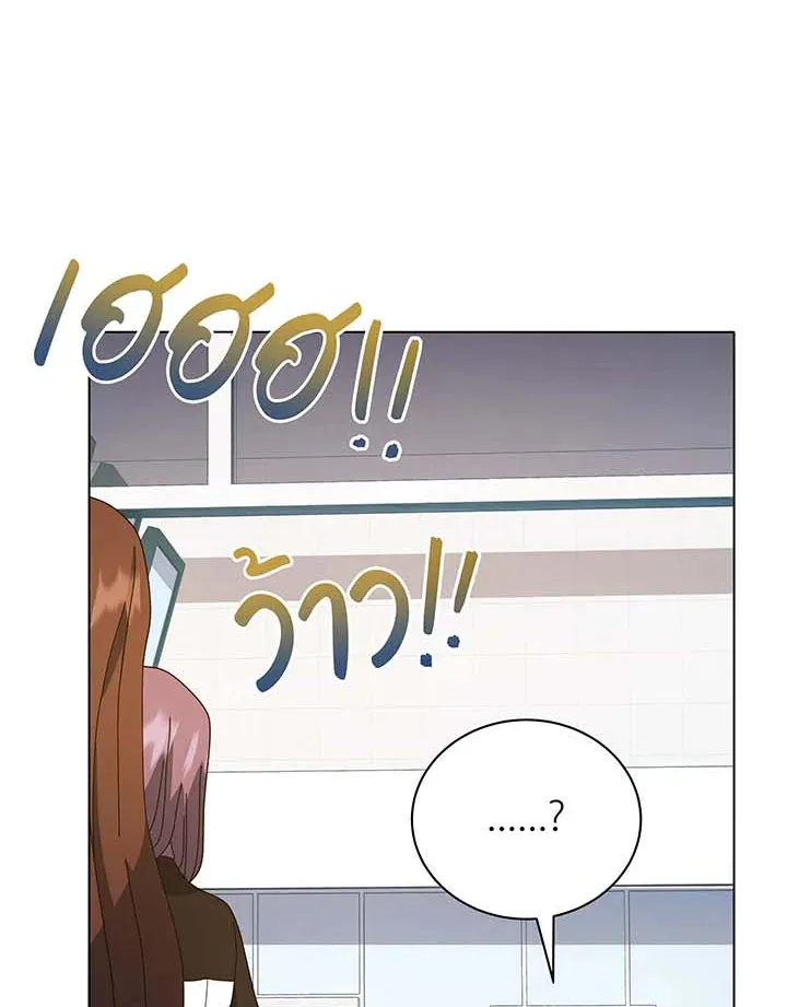 Necromancer Academy’s Genius Summoner Chapter 38 หน้า 14