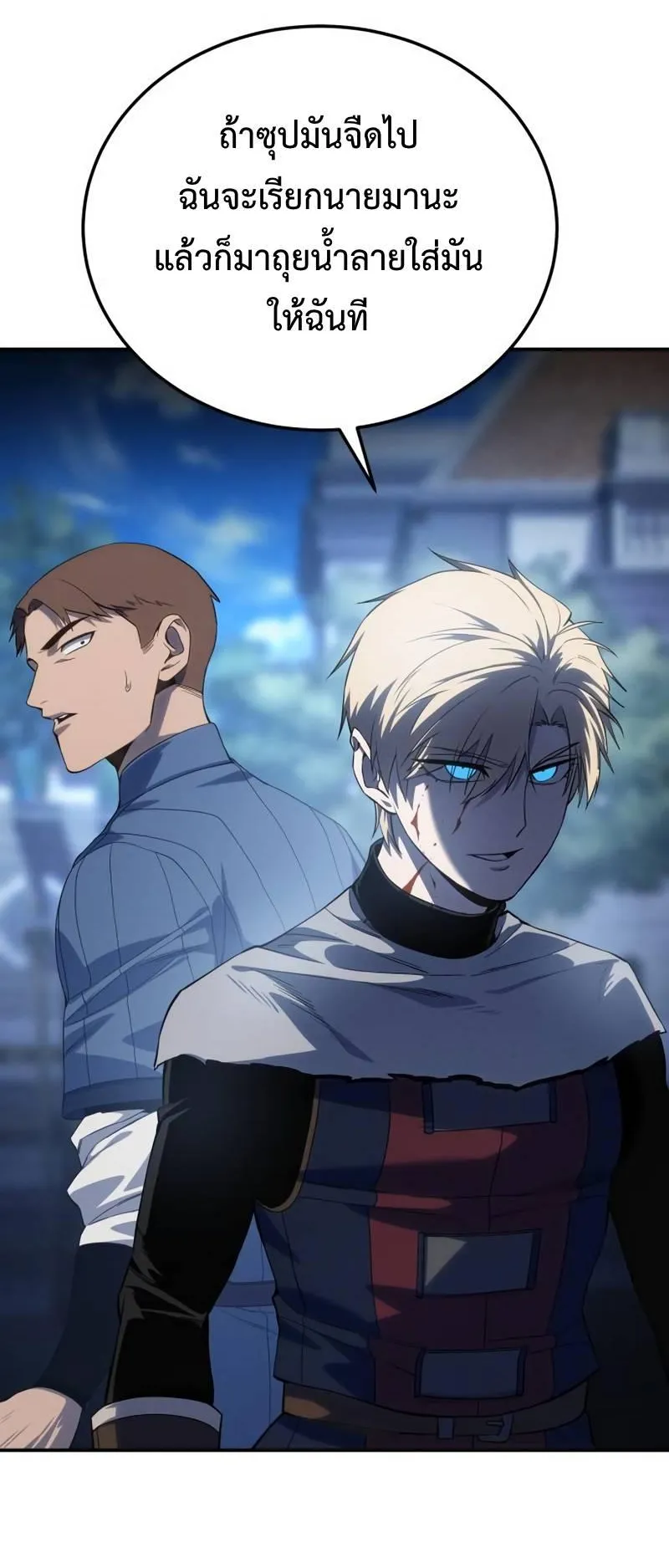 Star-Embracing Swordmaster ตอนที่ 15 หน้า 64