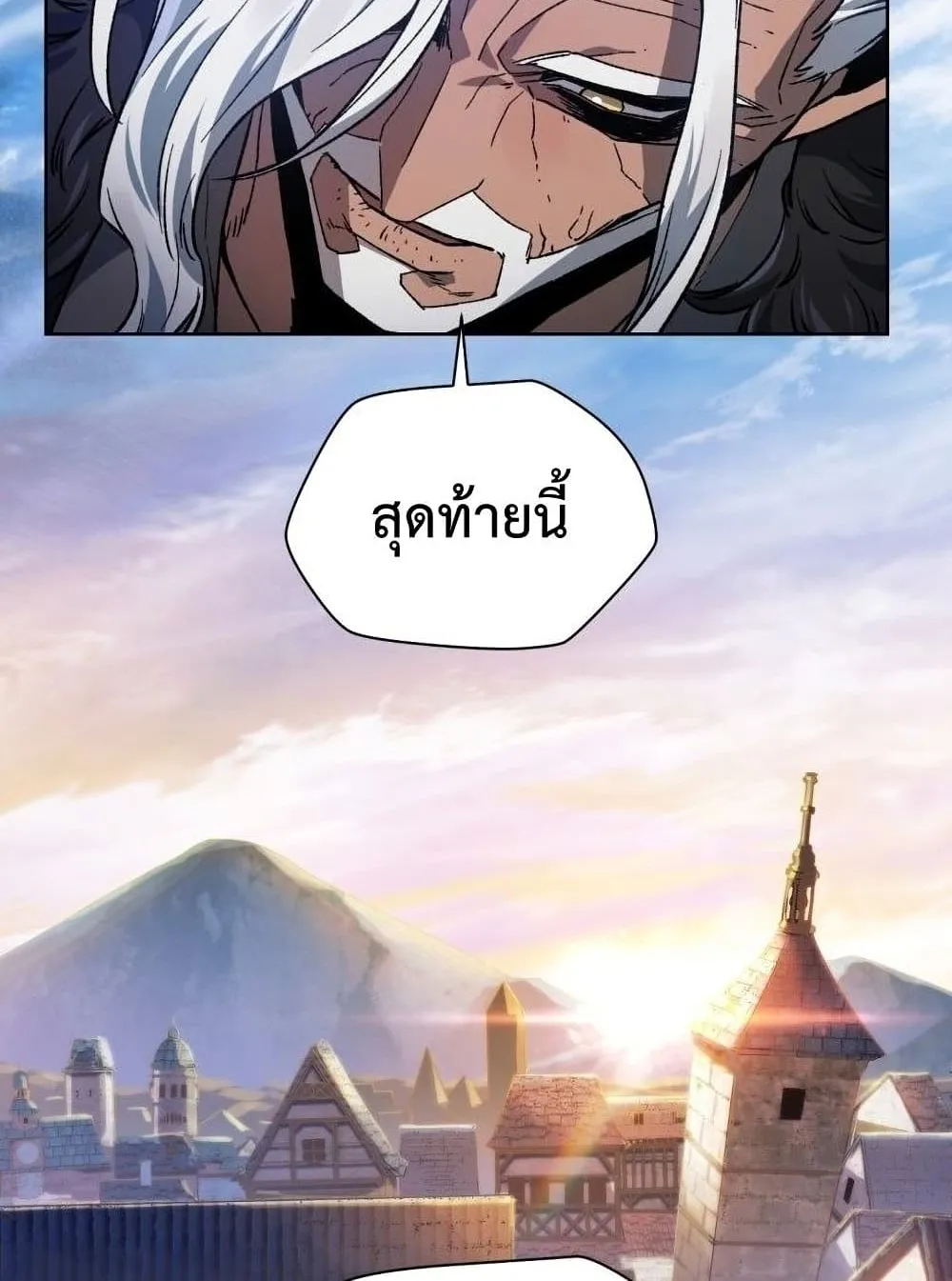 Helmut: The Forsaken Child ตอนที่ 6 หน้า 22