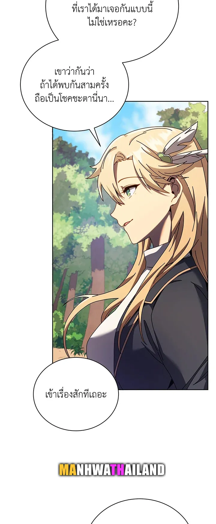 Necromancer Academy’s Genius Summoner Chapter 78 หน้า 38