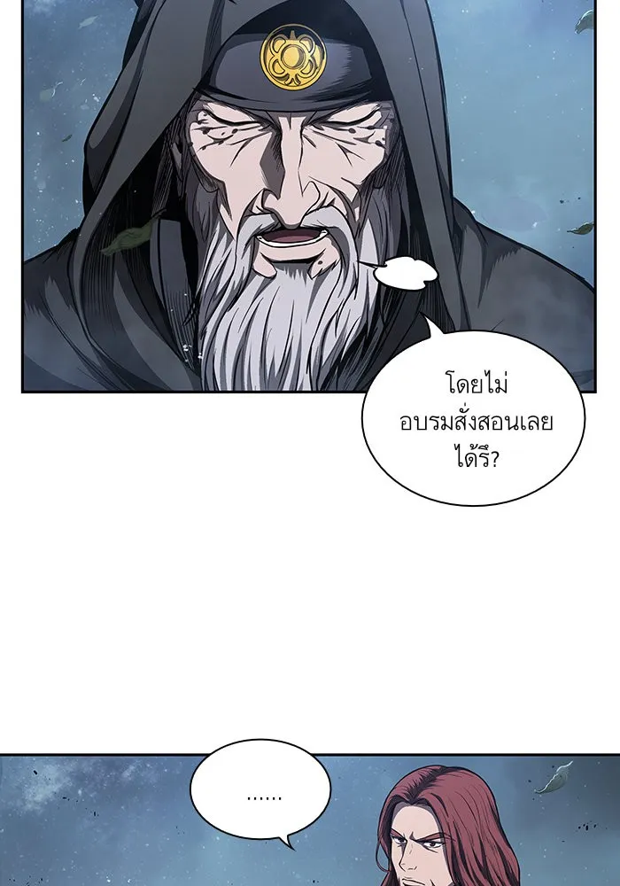 Nano Machine Chapter 45 หน้า 76