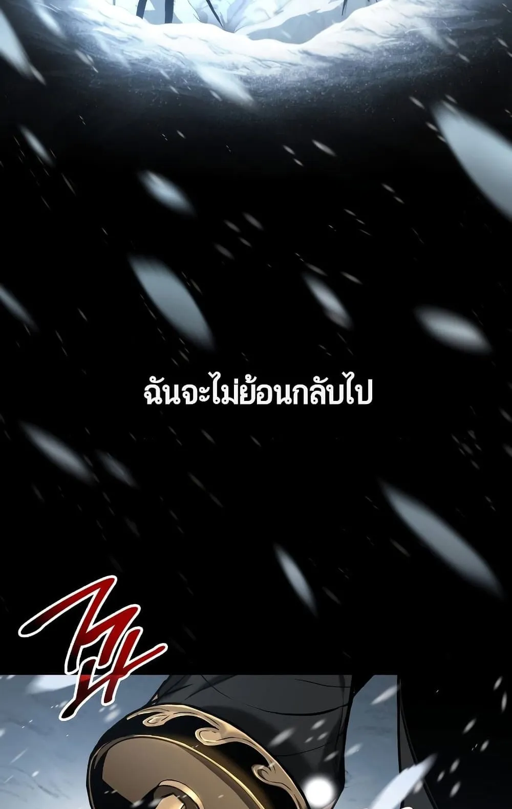 The World After the end ตอนที่ 0 หน้า 50