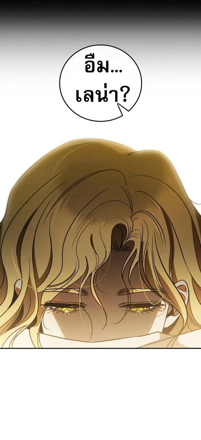 Raising the Princess to Overcome Death ตอนที่ 6 หน้า 63