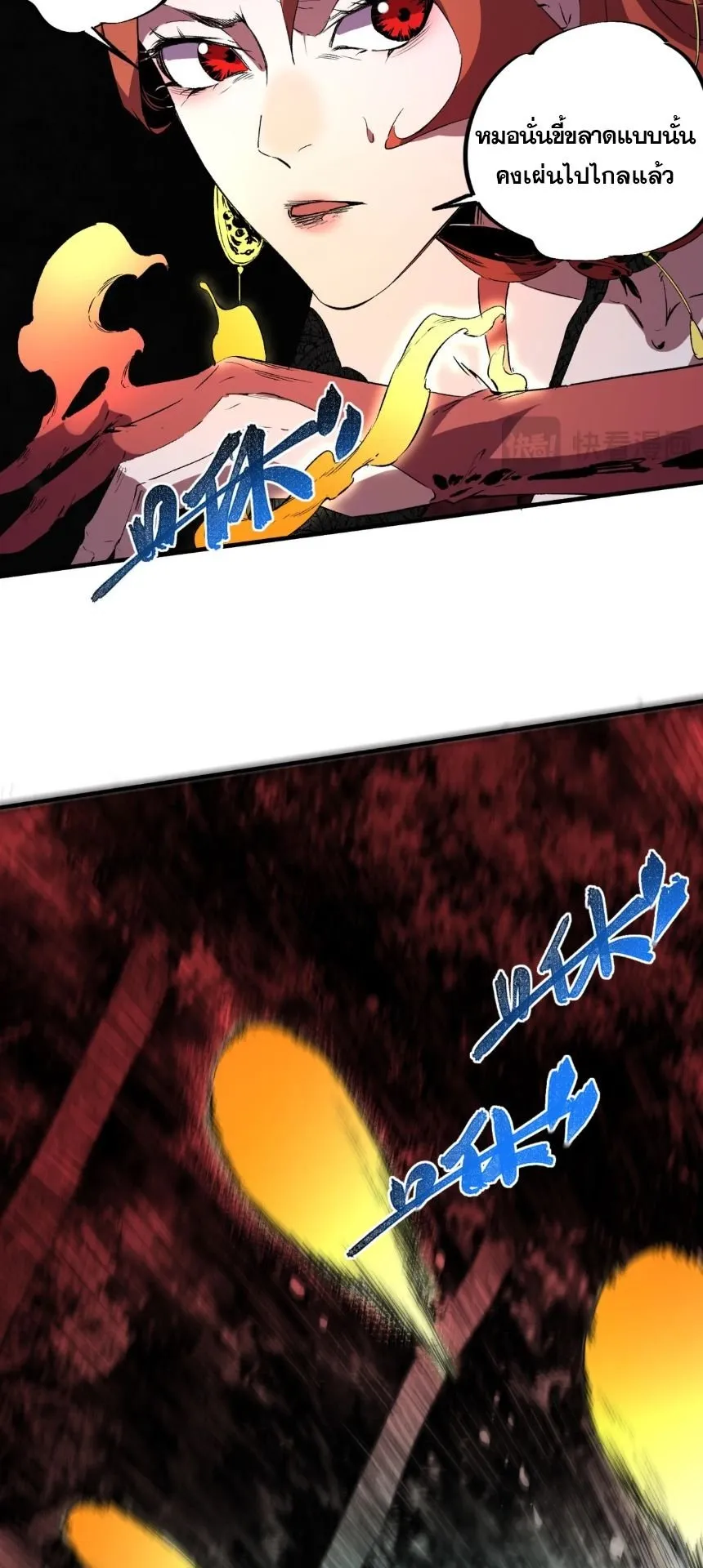 Strongest Curse Master! ตอนที่ 3 หน้า 41