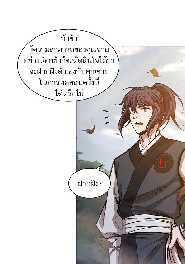 Nano Machine Chapter 33 หน้า 37