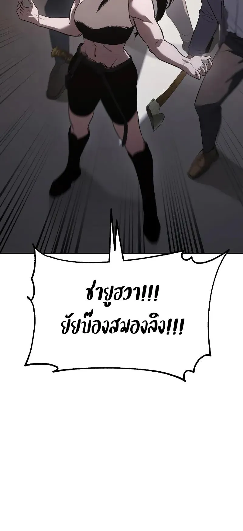 Baek XX ตอนที่ 31 หน้า 74