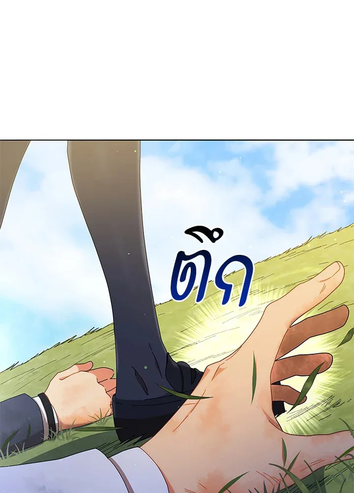 Necromancer Academy’s Genius Summoner Chapter 18 หน้า 39