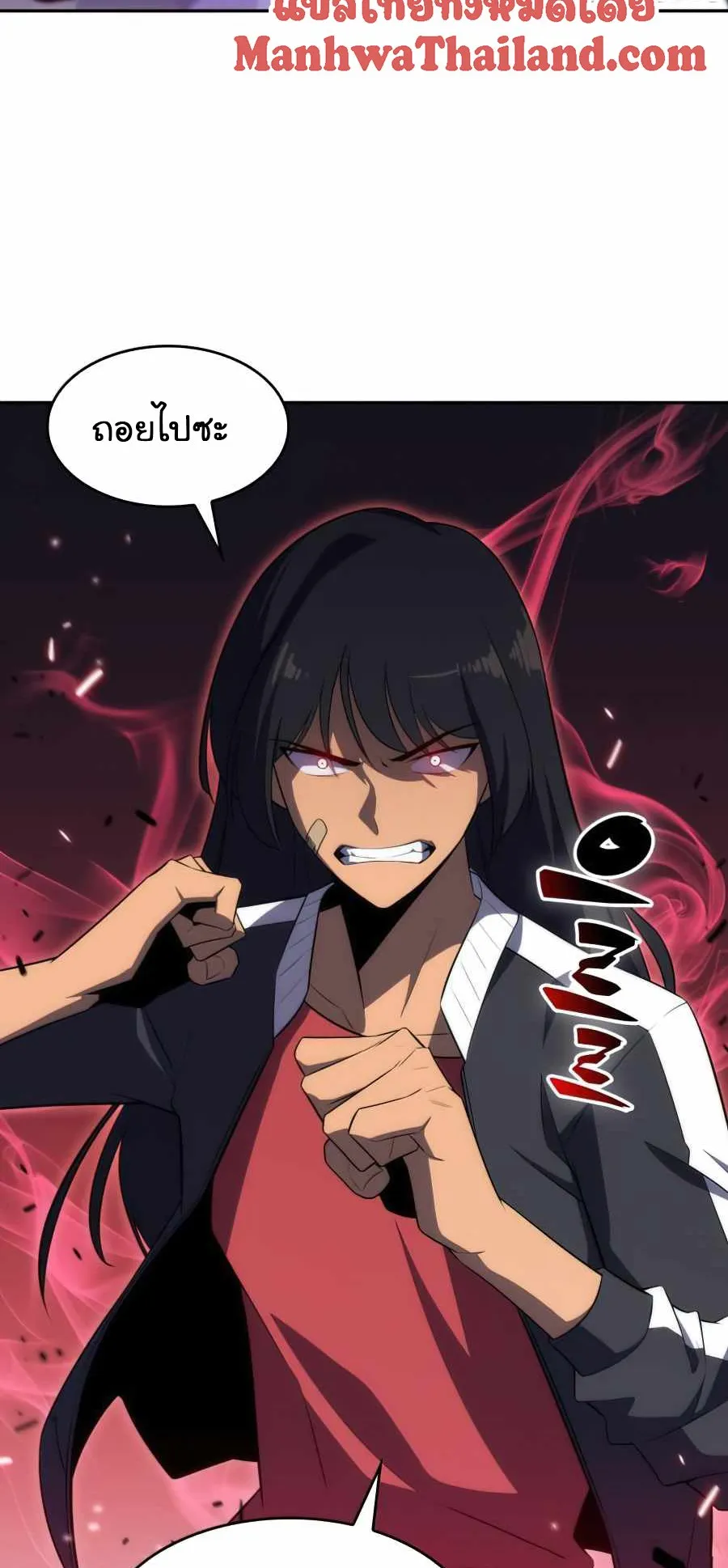 Solo Max-Level Newbie ตอนที่ 16 หน้า 47