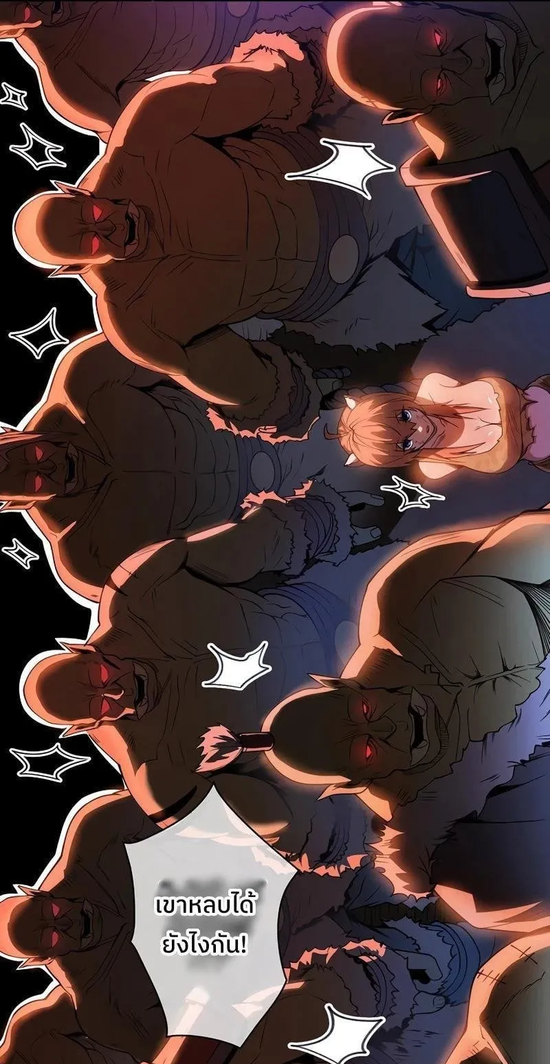 Become the Strongest Hero Through the Cheat System ตอนที่ 1 หน้า 63