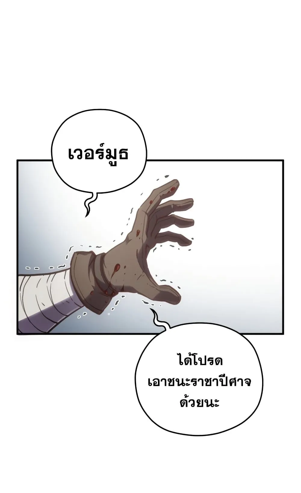 Damn Reincarnation ตอนที่ 1 หน้า 94