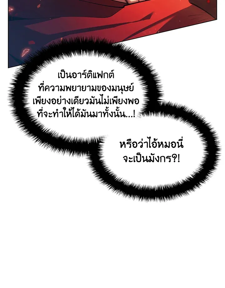 Overgeared ตอนที่ 146 หน้า 169