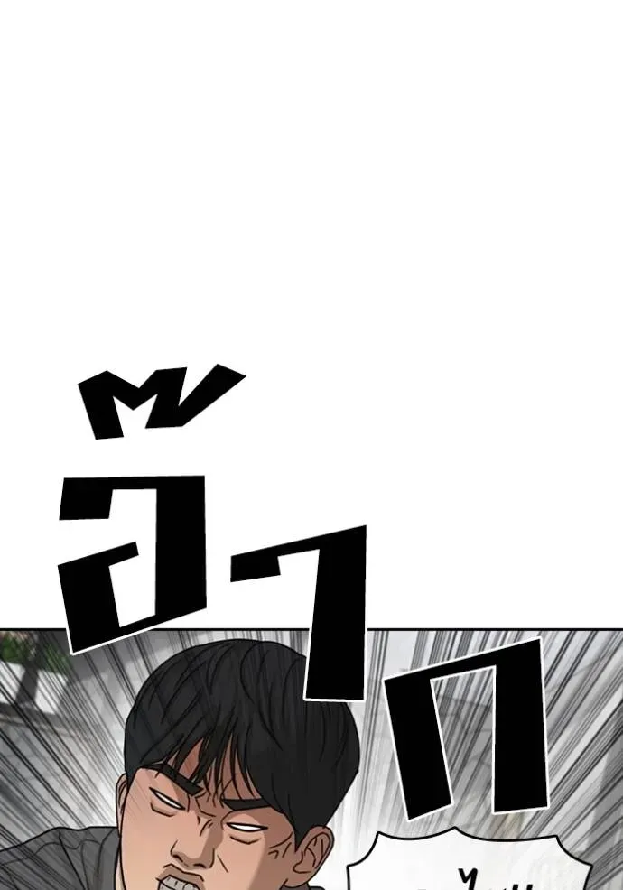 Loser Life 2 ตอนที่ 43 หน้า 110