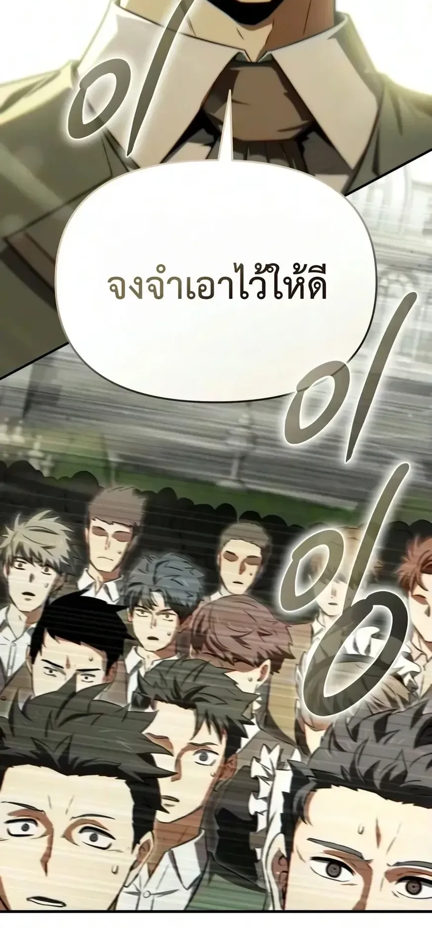 The Seventh Prince Wants to Bail ตอนที่ 12 หน้า 56