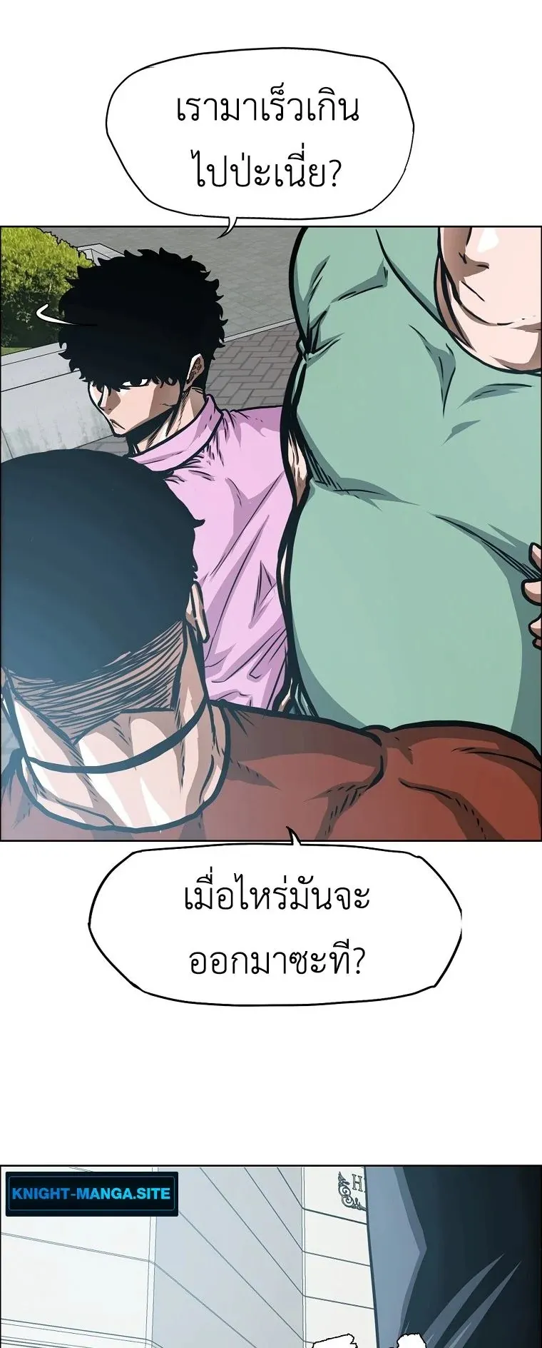 Secret Family ตอนที่ 30 หน้า 18