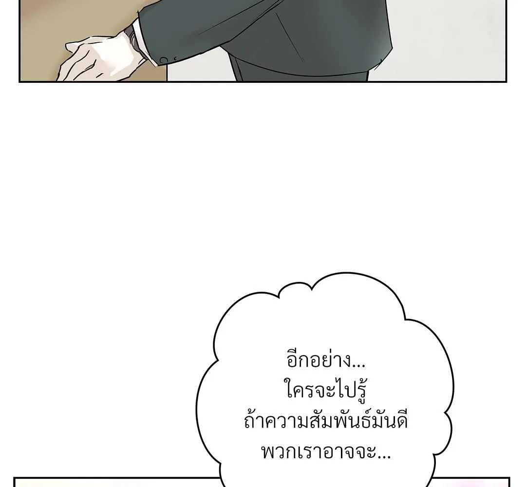 CAMBOY BUNNY (R+) ตอนที่ 6 หน้า 97
