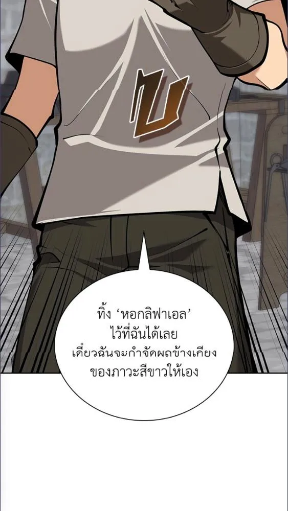 Overgeared ตอนที่ 282 หน้า 58