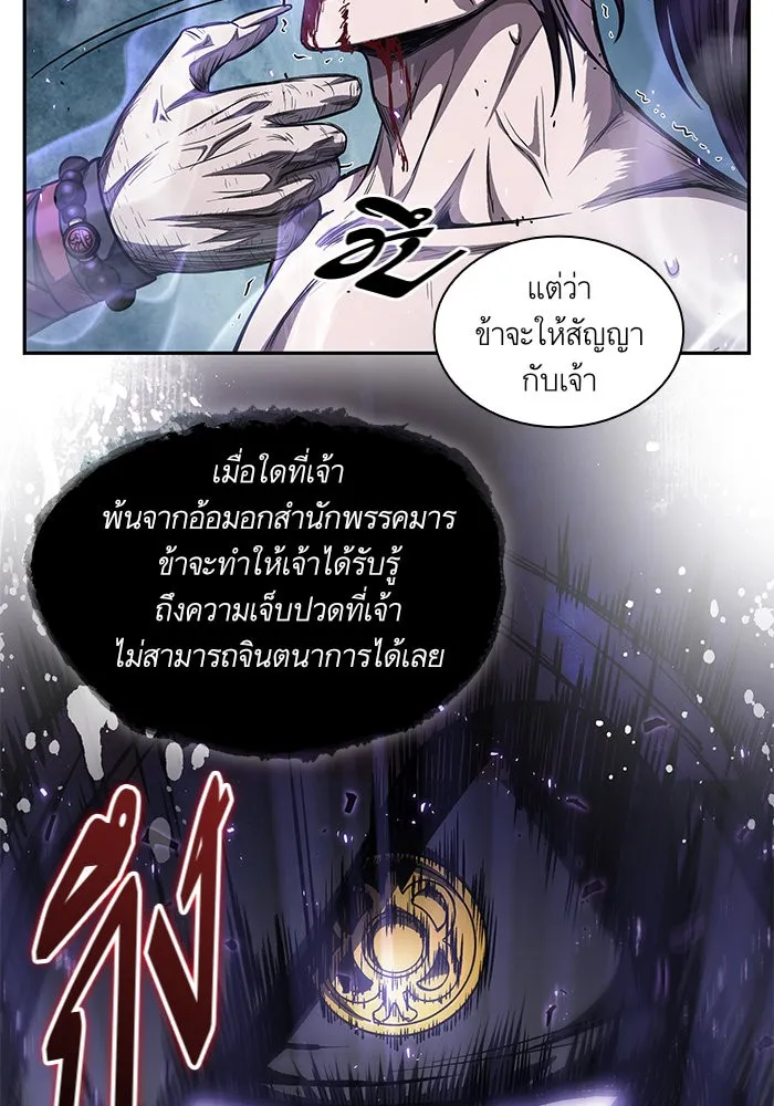 Nano Machine Chapter 45 หน้า 60