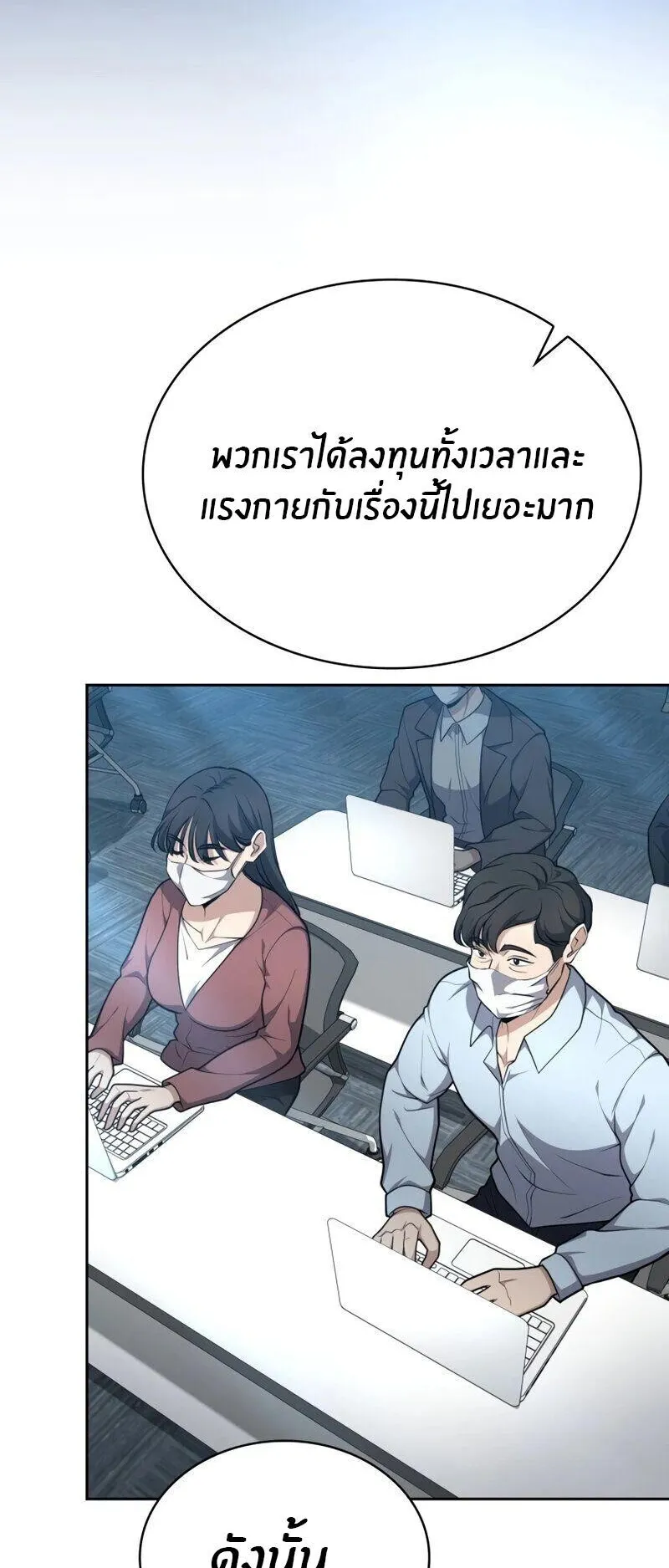 Kidnapped Dragons ตอนที่ 37 หน้า 33