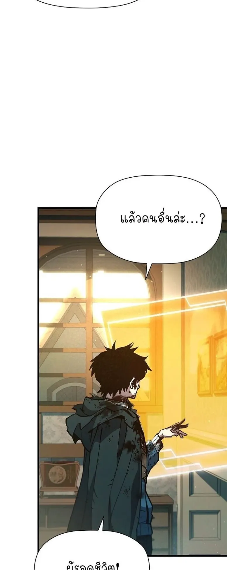 World’s Strongest Survivor ตอนที่ 7 หน้า 11