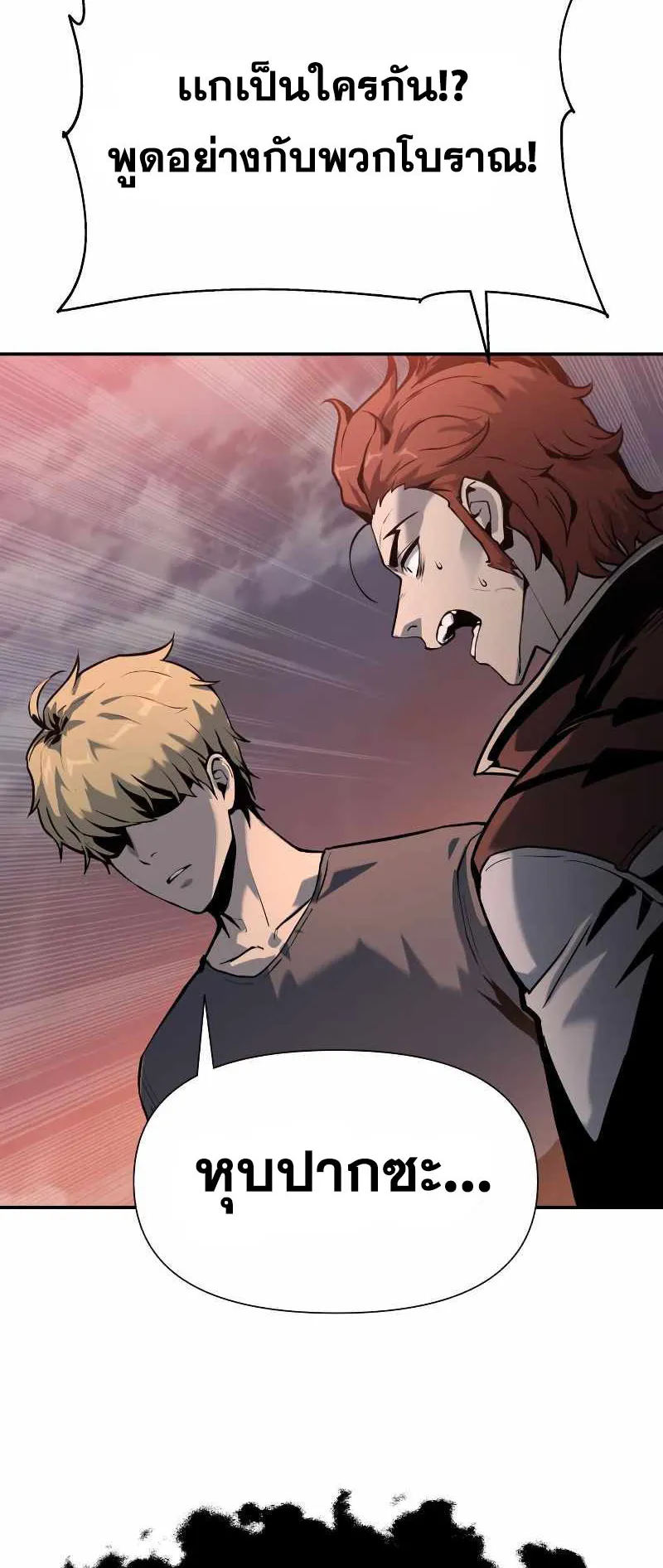 The Knight King Who Returned With a God ตอนที่ 3 หน้า 67