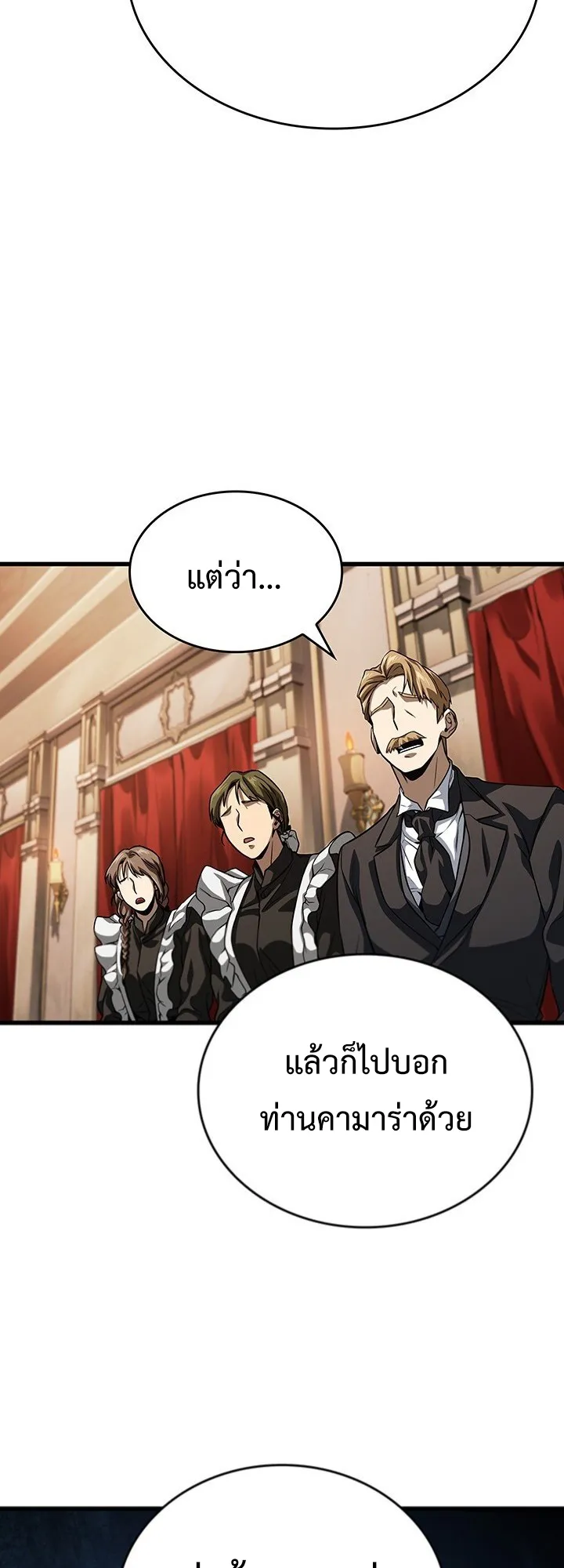Crimson Reset ตอนที่ 9 หน้า 74