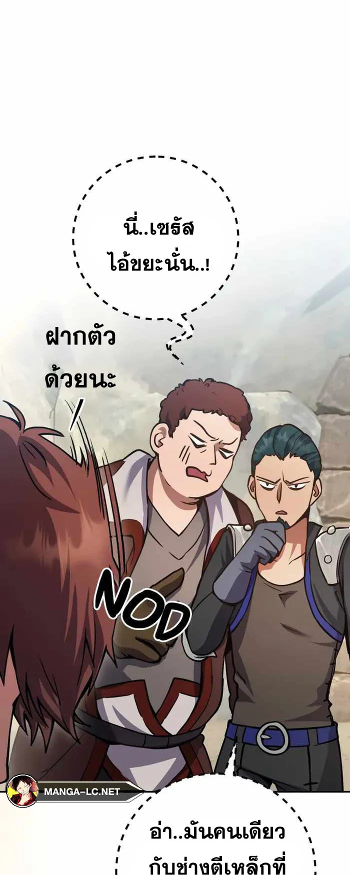 Legendary Blacksmith’s Vengeance ตอนที่ 5 หน้า 54