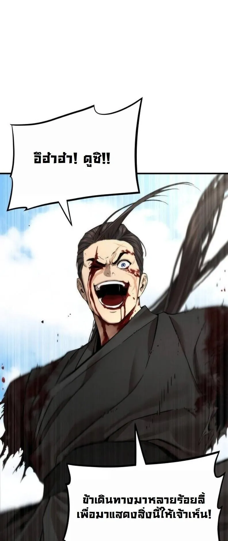A Regressor’s Tale of Cultivation ตอนที่ 13 หน้า 13