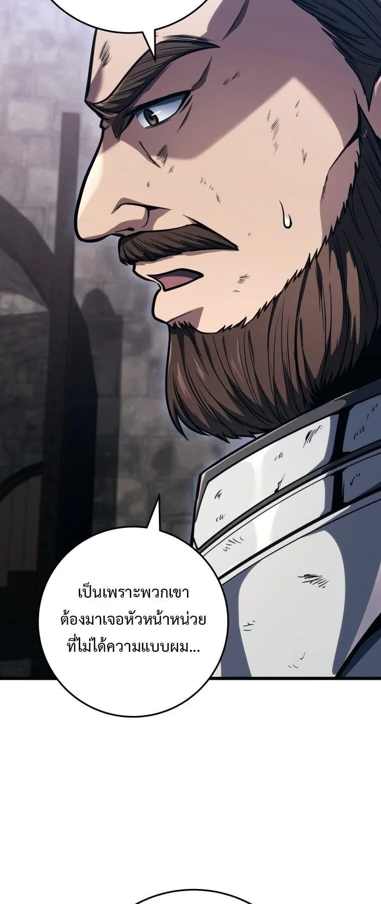 A Dragonslayer’s Peerless Regression ตอนที่ 71 หน้า 58