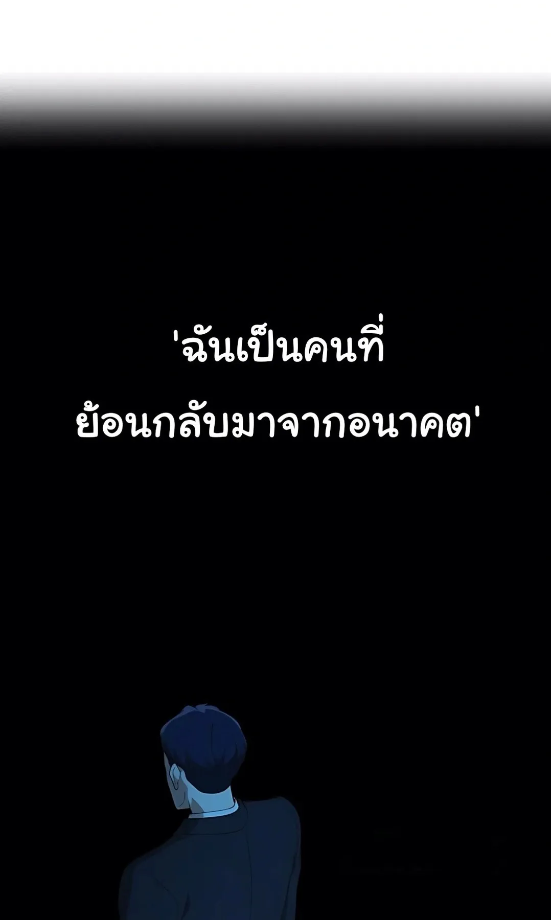 The Genius Wants to be Ordinary! ตอนที่ 34 หน้า 67