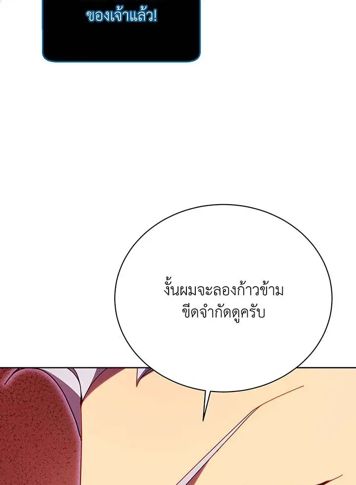 Necromancer Academy’s Genius Summoner Chapter 124 หน้า 10