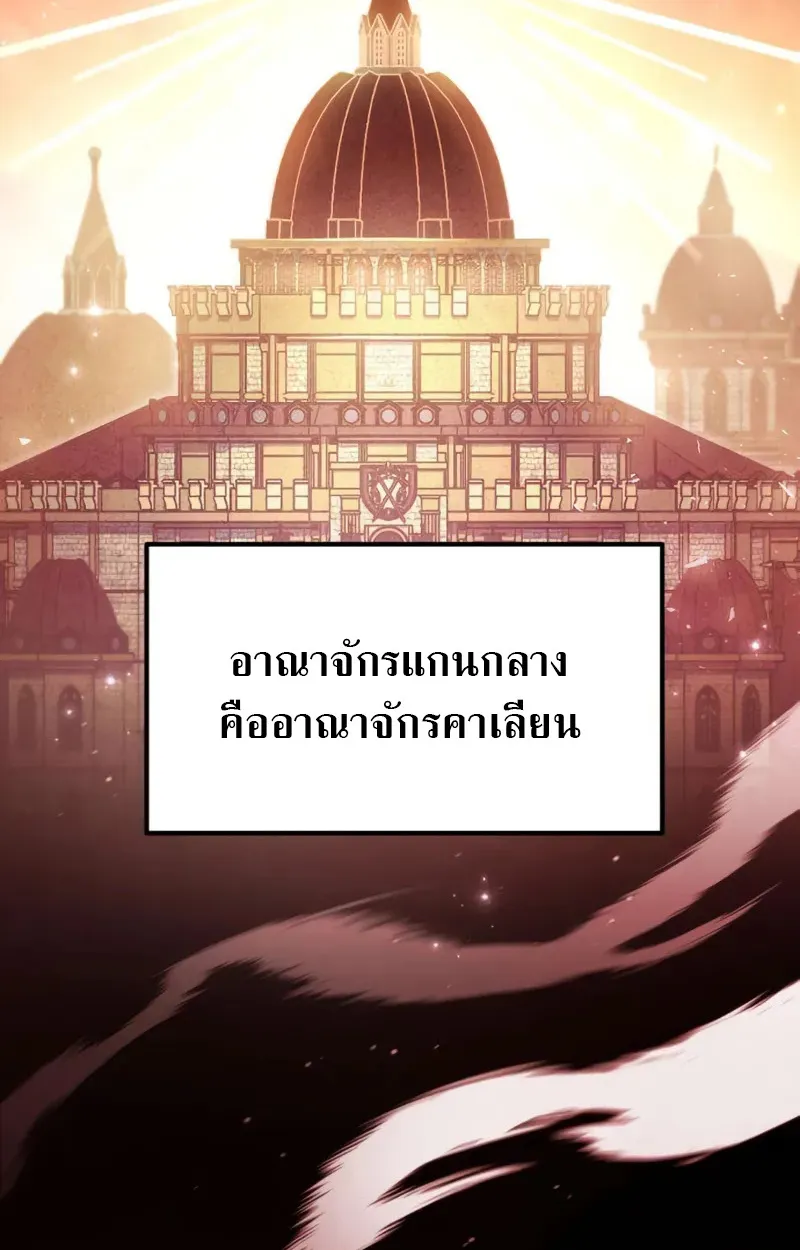 Raising Villains the Right Way ตอนที่ 2 หน้า 56