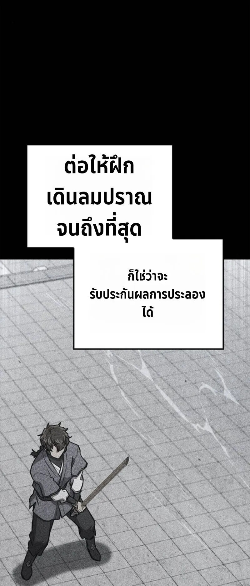 The Demonic Cult Instructor Returns ตอนที่ 35 หน้า 75