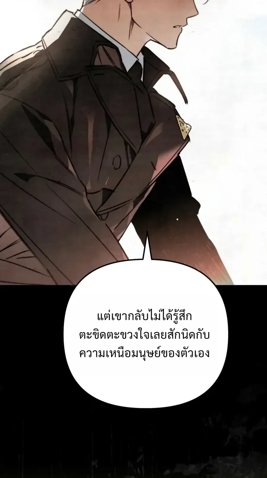 The Painter Who Draws Dungeons ตอนที่ 18 หน้า 76