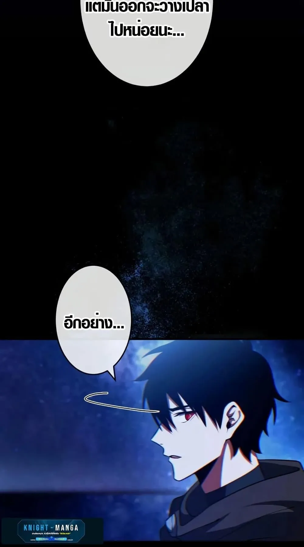 The Dark Swordsman Returns ตอนที่ 1 หน้า 79
