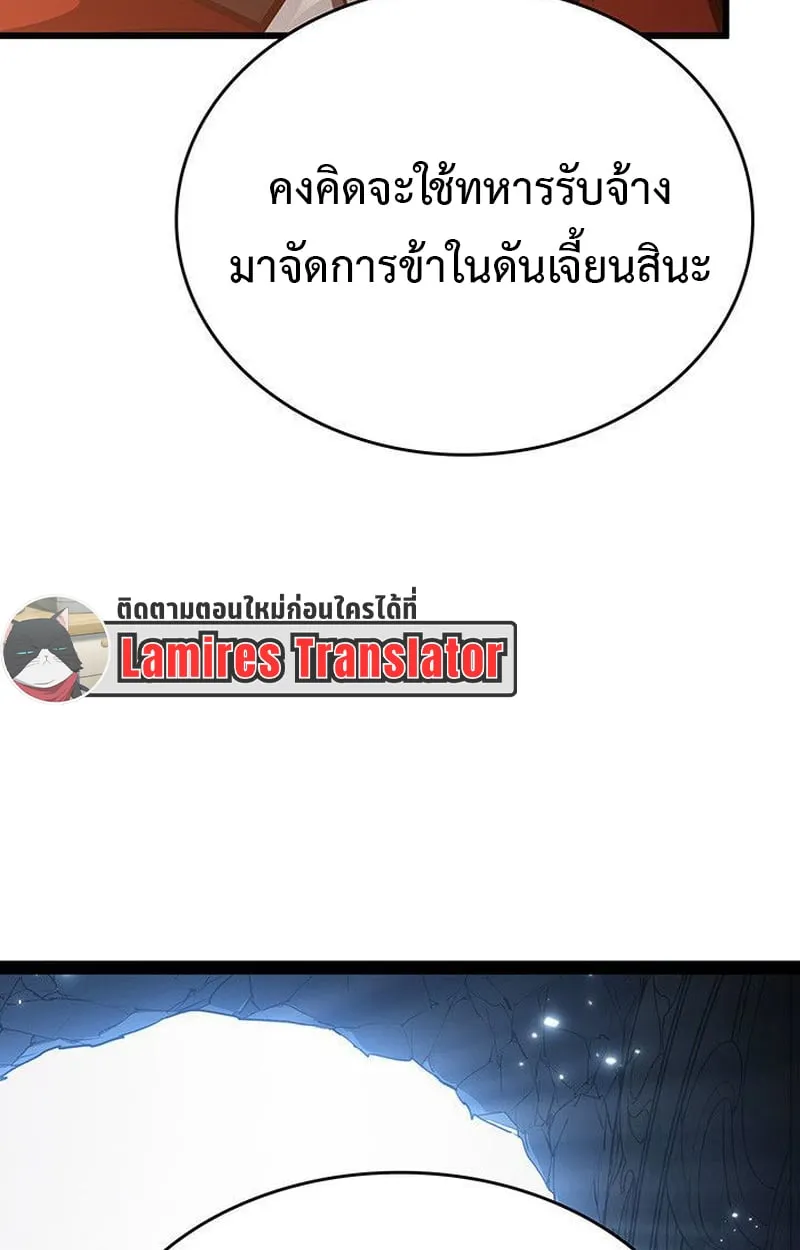 Crimson Reset ตอนที่ 16 หน้า 108