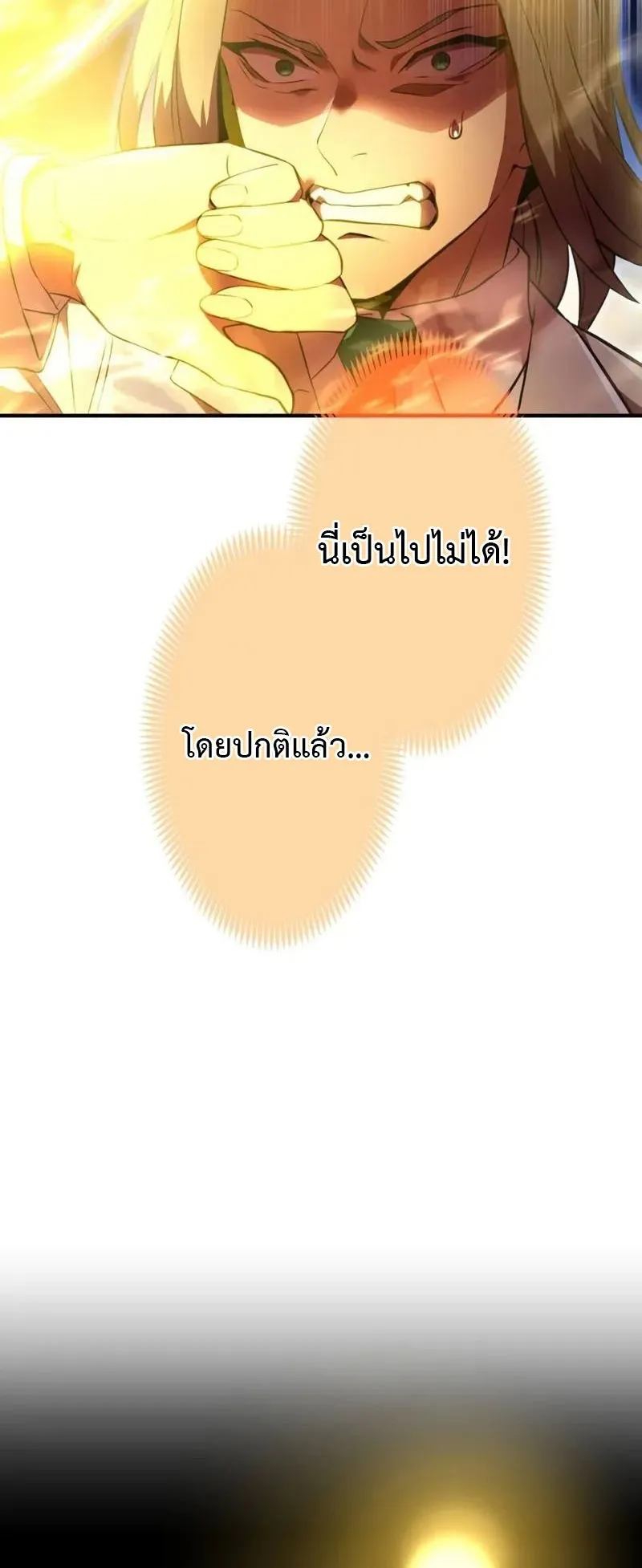 I am the strongest awakeners, recognized by all of the world‘s cheat masters ตอนที่ 1 หน้า 133