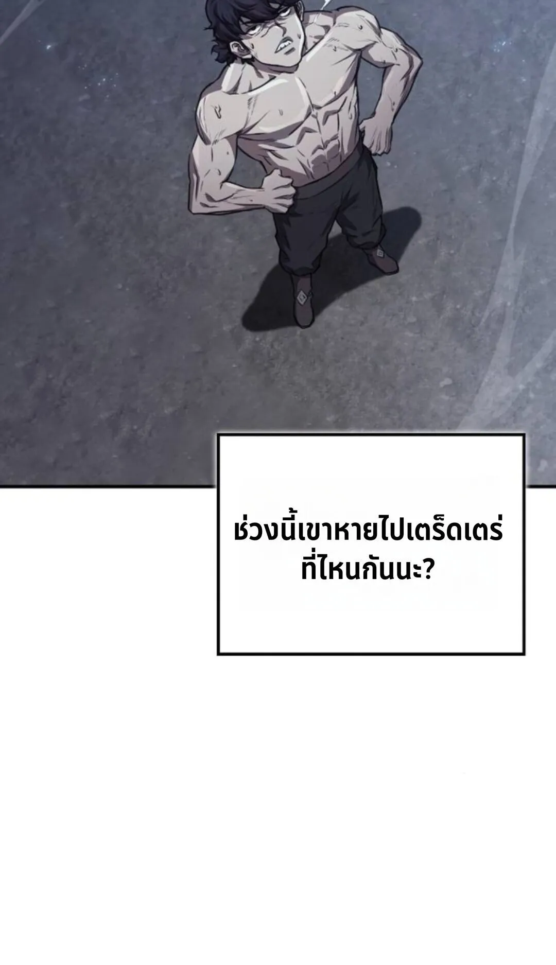 The Demonic Cult Instructor Returns ตอนที่ 27 หน้า 90